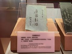 -西藏文化博物馆