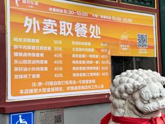 -眉州东坡(团结湖店)