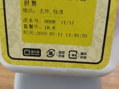 -张小盒茶(吾悦国际广场店)