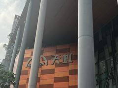 -天虹购物中心(深圳龙华店)