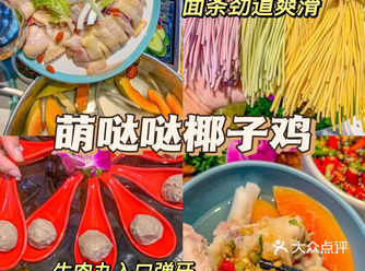 海南盛产椰子，以海南椰子为原料制成椰子鸡，绝对是海南