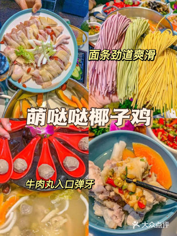 海南盛产椰子，以海南椰子为原料制成椰子鸡，绝对是海南