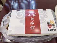 -小姜锅贴(凤凰街店)