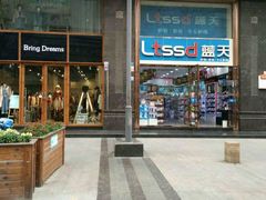 -蓝天逸境足浴会所