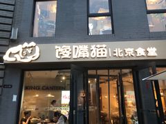 -龙湖星悦荟(颐和店)