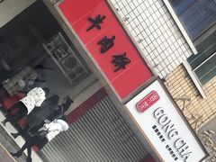 -曾笼笼牛肉饼