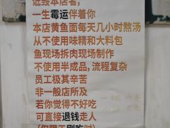 -明呈黄鱼面馆(斜土路店)