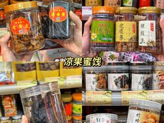 -长平腊味·潮汕特产