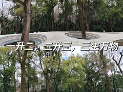 -中山公园
