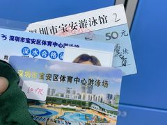 -宝安体育馆游泳馆
