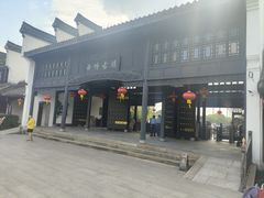 -西塘人家•黑金冠本地好店