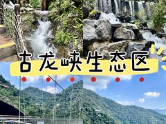 -古龙峡云天玻霸