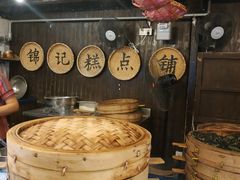 -锦记糕点铺