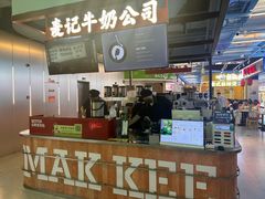 -麦记牛奶公司(源深广场店)