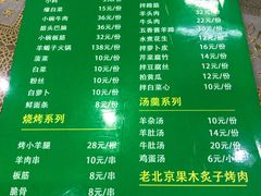 -清真·鸦儿李记·小馆(后海店)