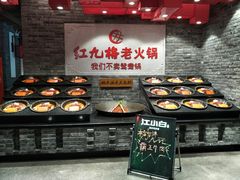 -红九格老火锅(三峡广场店)