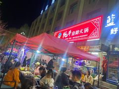 -味香林牦牛自助火锅
