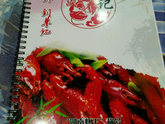 android_upload_pic-单记口味虾