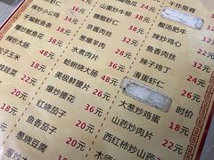 菜单-华春餐馆(鱼山路店)