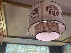 -老淮滨-蚌埠非遗小吃(淮河路店)