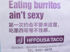 -HFFOUSA TACO弗萨塔可墨西哥餐厅(颐堤港店)