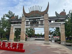 -天河潭旅游度假区