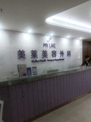 -厦门美莱整形美容医院