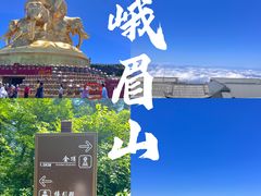 -峨眉山风景名胜区