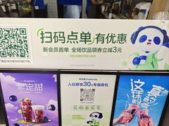 -茶百道(昌平府学路店)