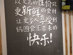 店内环境-锅圈食汇火锅烧烤食材超市(聚贤路店)