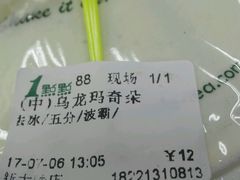 -1点点(芦潮港店)