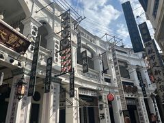 -观澜湖华谊冯小刚电影公社(百年记忆公社)