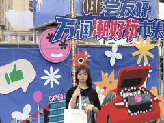 -万润广场