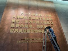 -沈阳“九·一八”历史博物馆