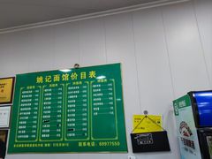 -姚记面馆(瑶琳路店)