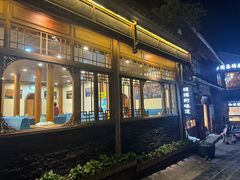 -妈妈的味道(和顺古镇店)