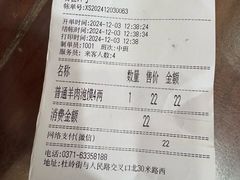 -同胜祥清真新豫菜(杜岭街店)