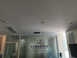 -小忠丽格医美