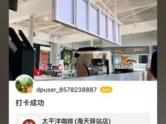 -太平洋咖啡(海天驿站店)