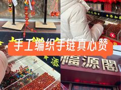 -牌坊街福源阁
