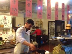 -王裕興肉莊(南禅寺店)