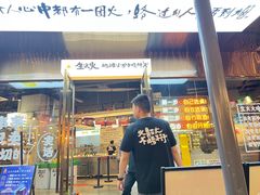-生火火·小炉子炭烤(金楠天街总店)