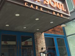 -苏哥利酒店·酒吧 BAR SOUL(观前街店)