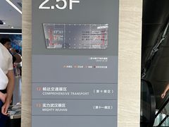 -武汉规划展示馆