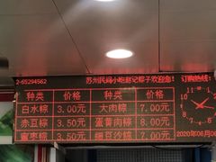 -赵记粽子(司前街店)