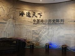 -中国港口博物馆