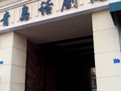 -青话小剧场