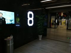 -浙影时代影城·众安广场店