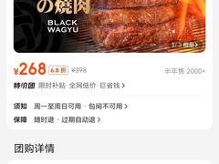 -黑牛の店·和牛烧肉(大悦城店)