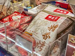 -邵万生食品公司(南京东路店)